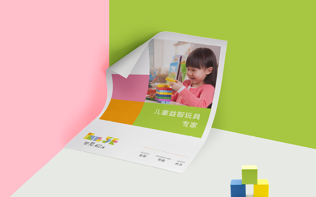 贝思积木