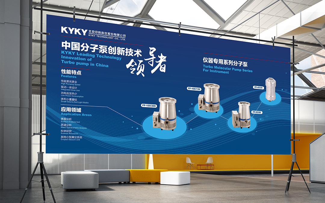 中科科仪