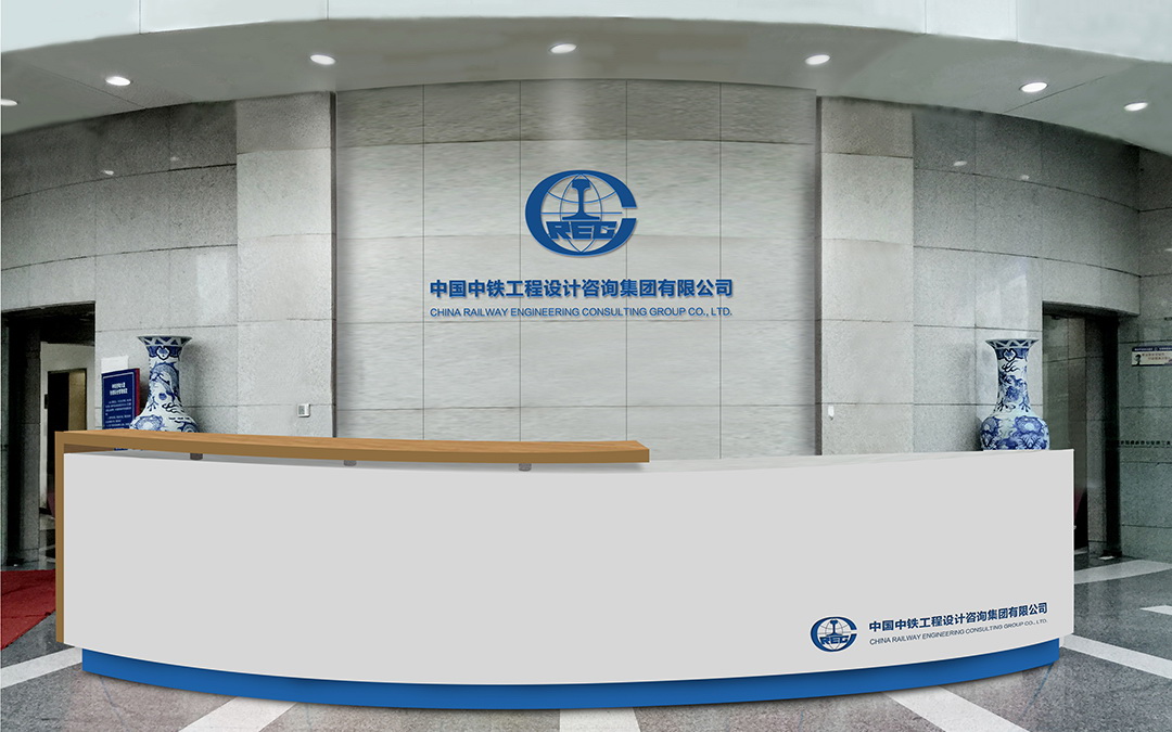 中铁咨询