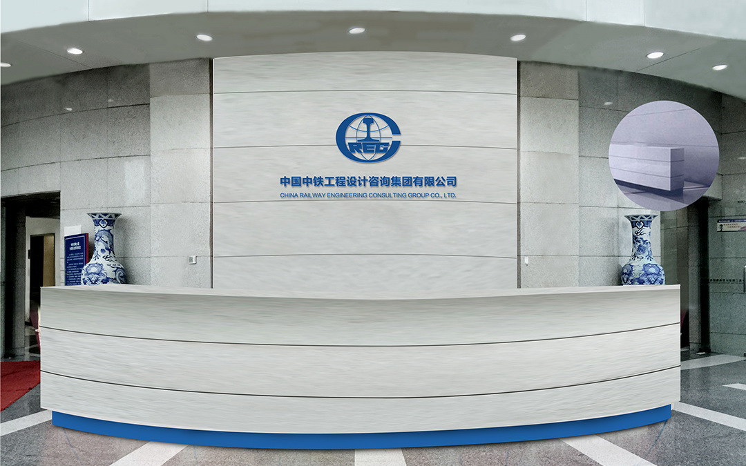 中铁咨询