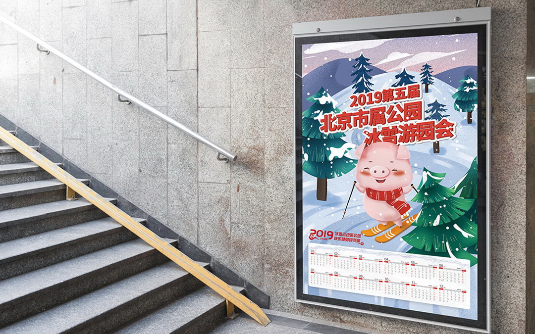 公园管理中心