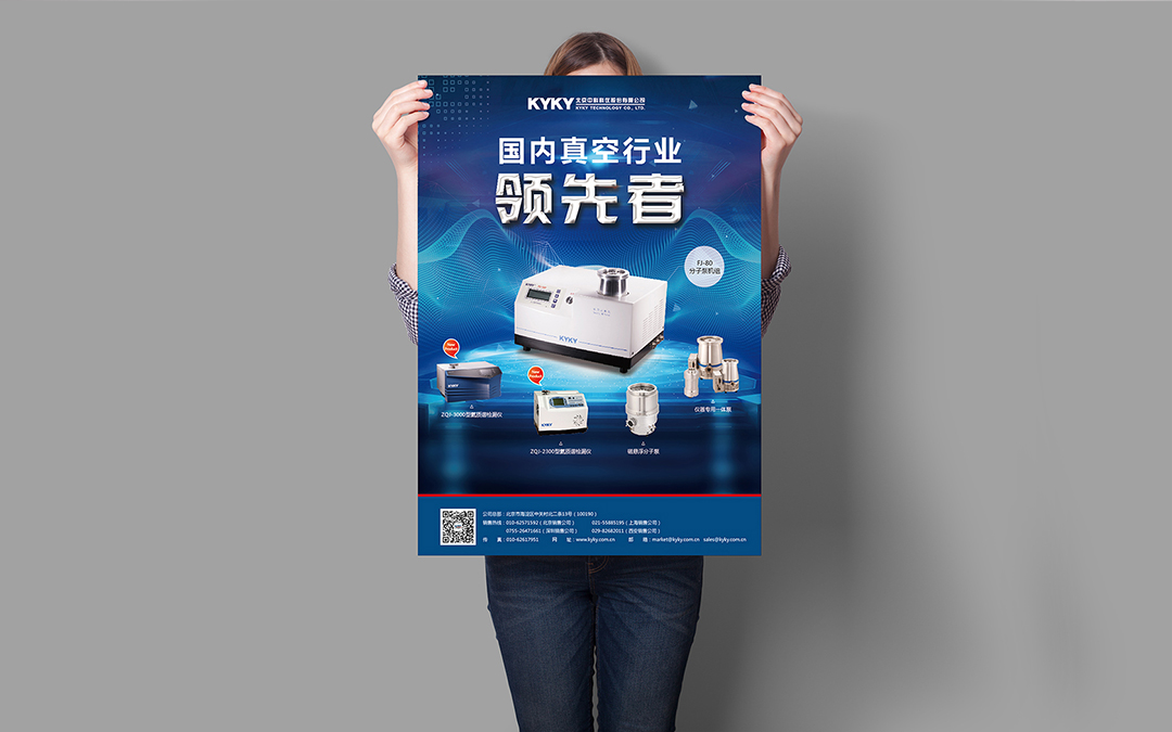 中科科仪
