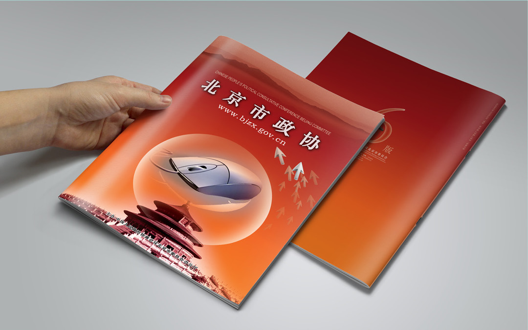 政协