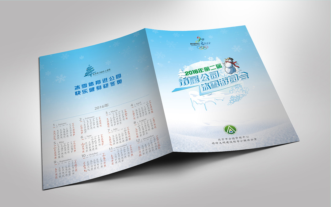 公园管理中心