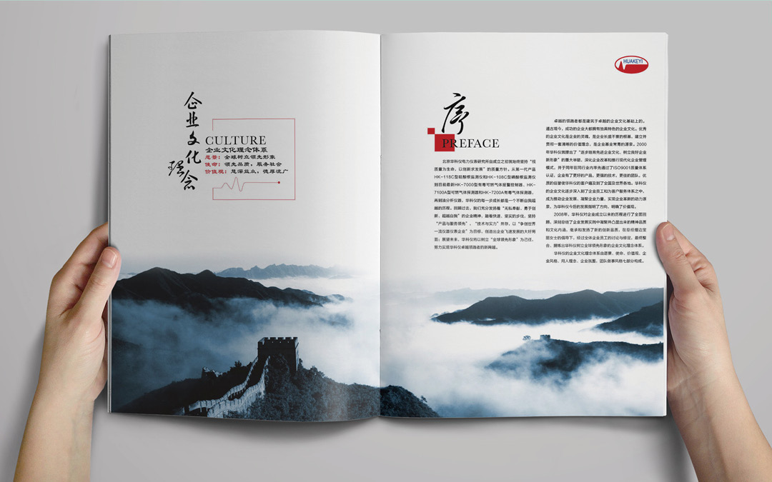 华科仪