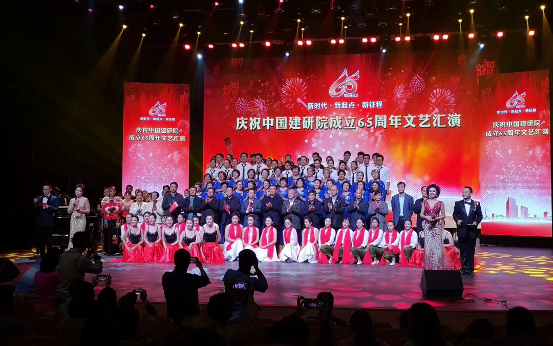 中国建筑科学研究院