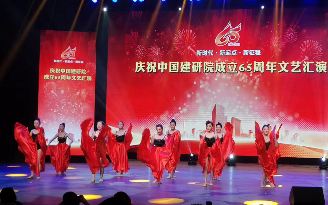 中国建筑科学研究院