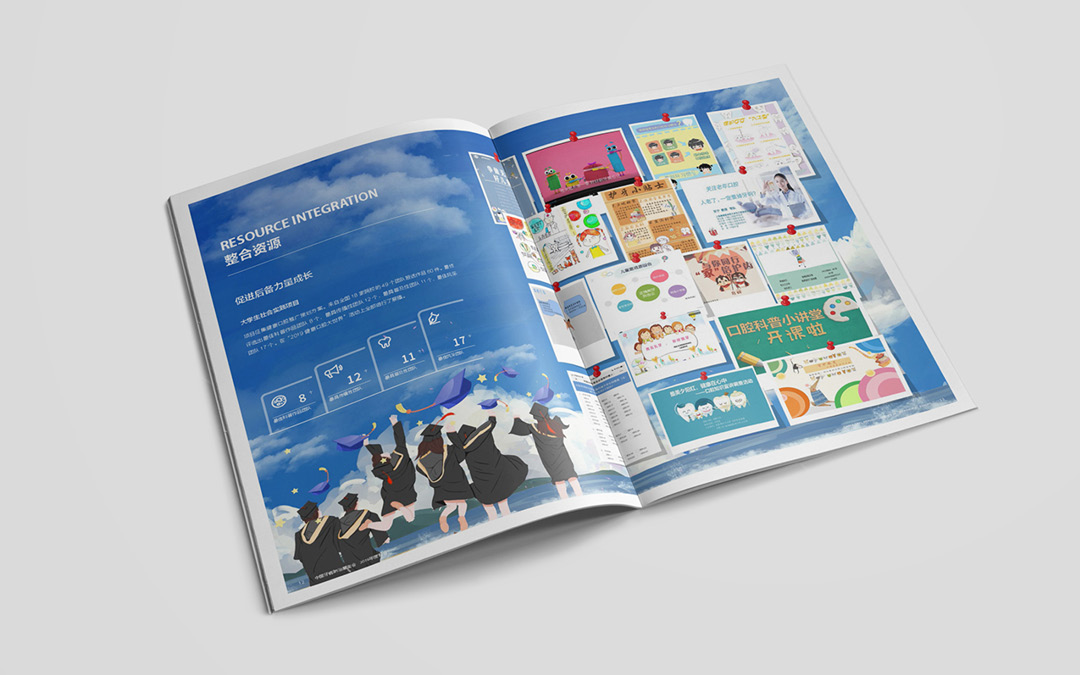 中国牙病防治基金会