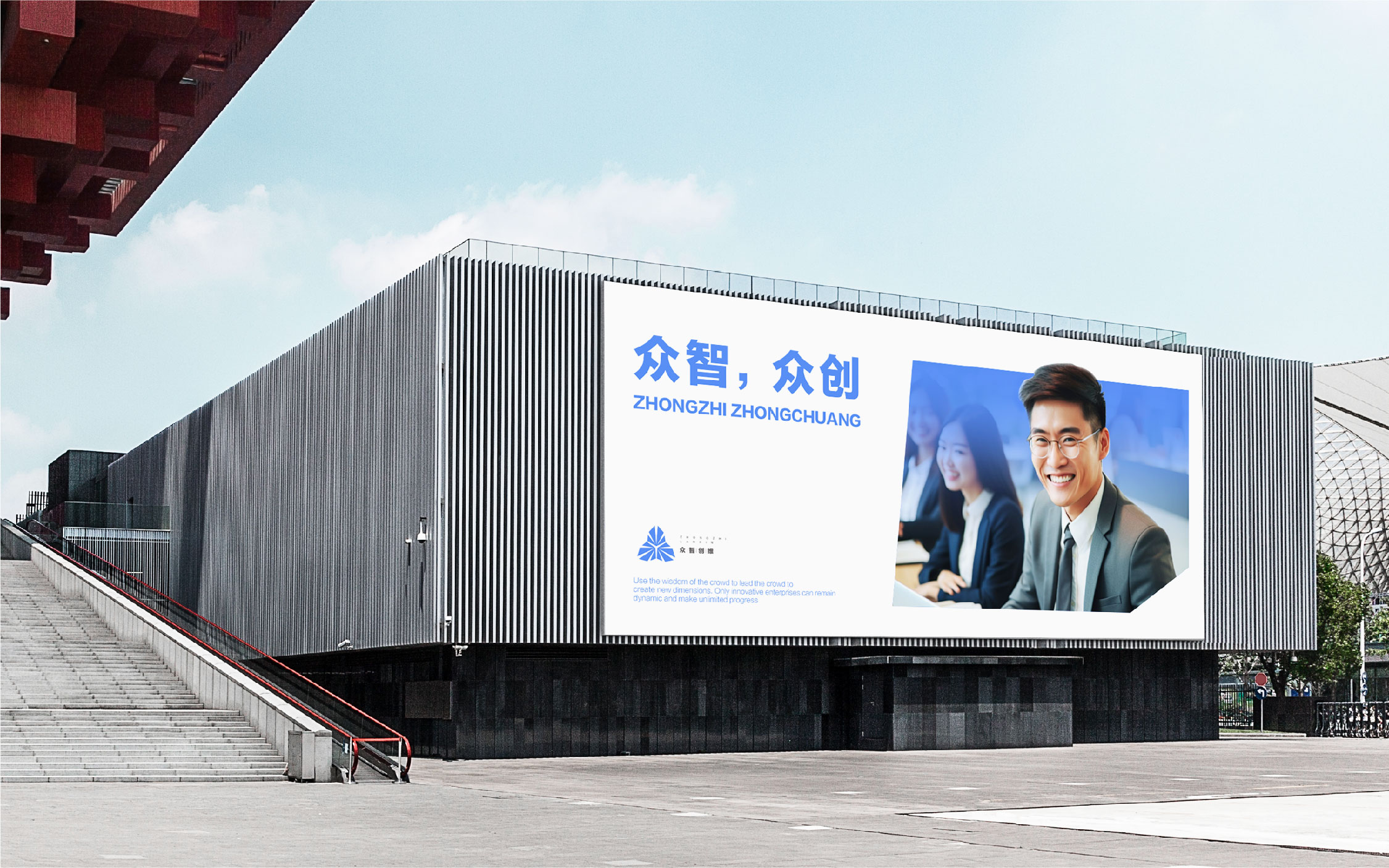 众智创维